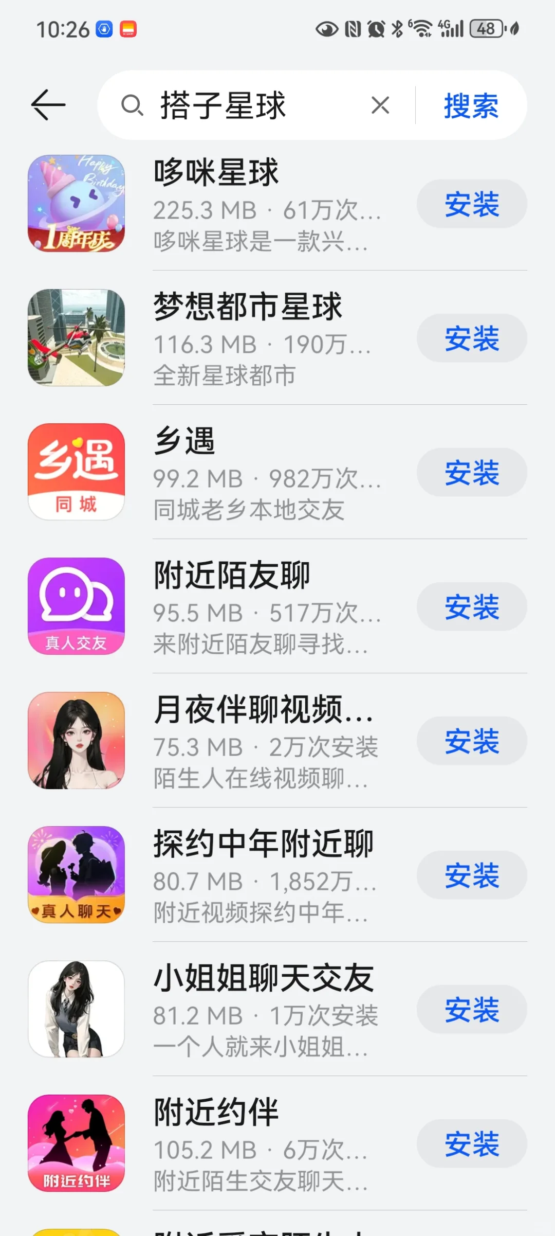 这些社交软件我一个都没下载。我有错过什么