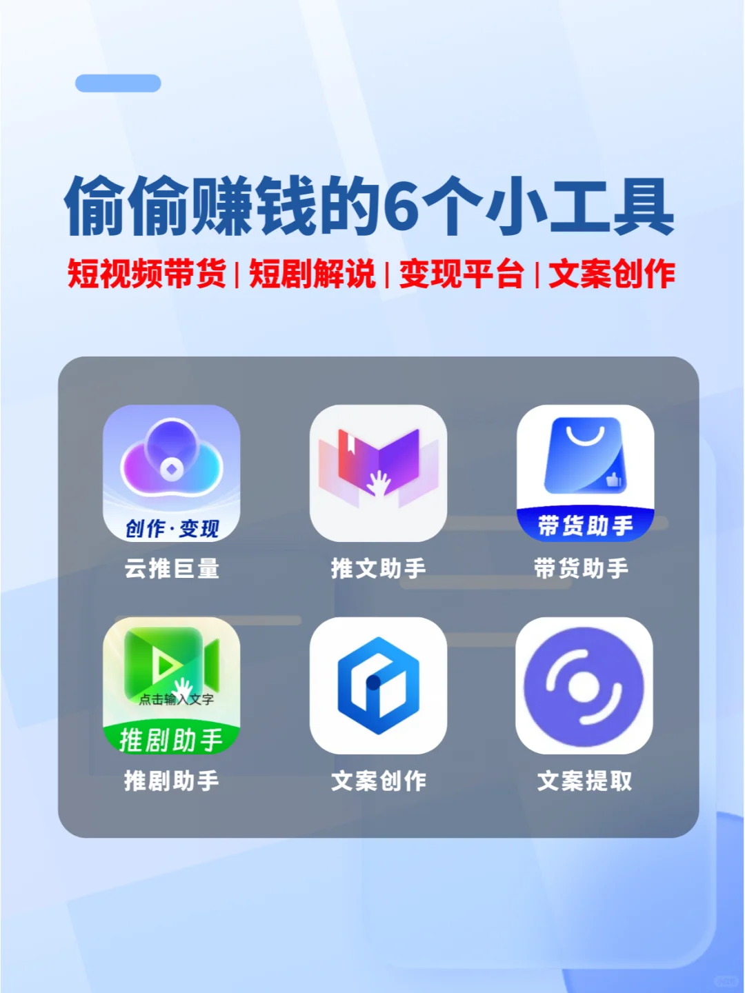 6个实用APP，业余时间悄悄赚个小💰！
