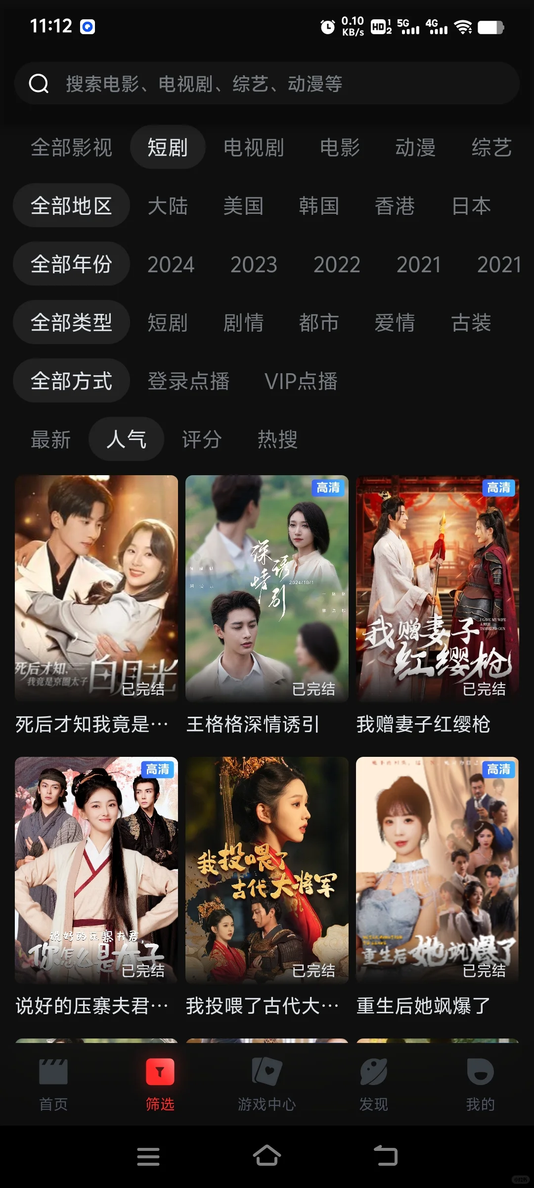 安卓、ios、苹果、ipad、追剧免费app分享