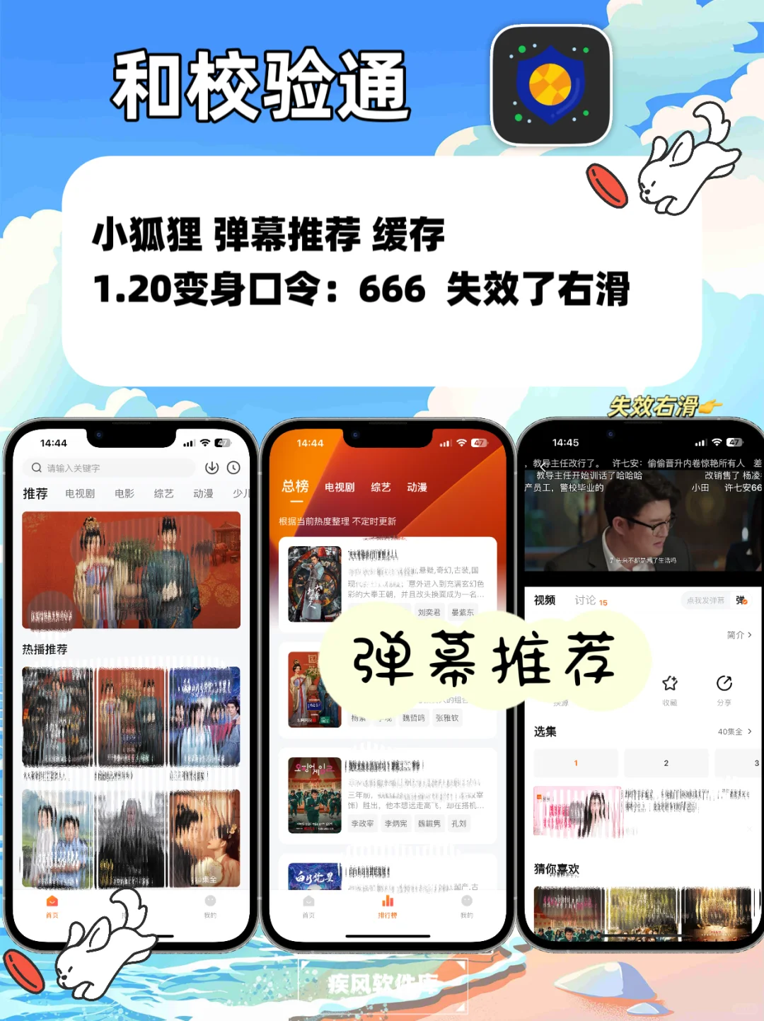 苹果IOS追剧合集，手慢无手机📱平板均可