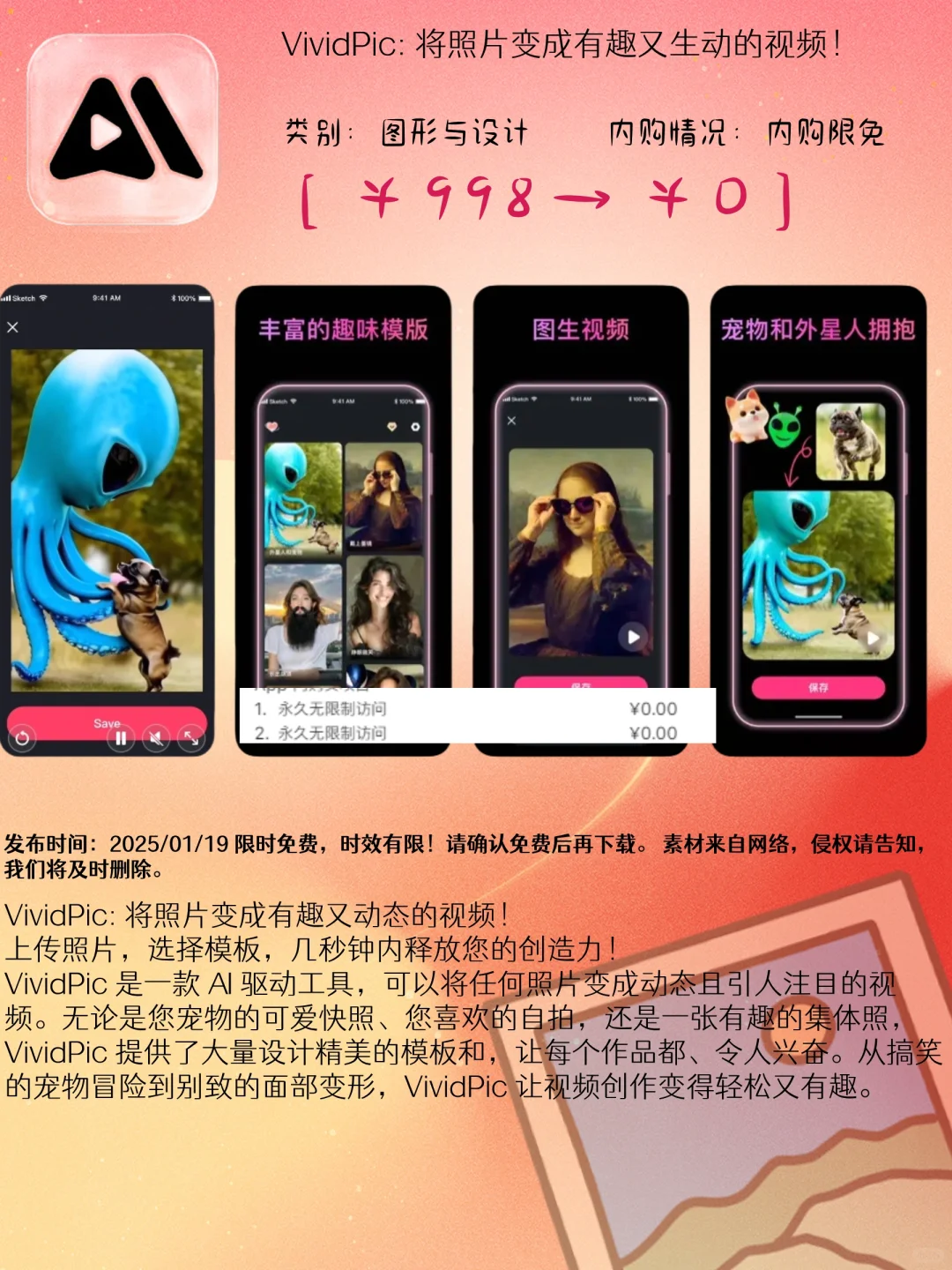 01.19 iOS限免：专业工具与创意生活应用集锦