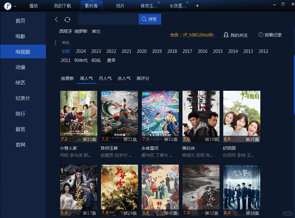 我想知道三片巨头，为啥都去买会员呢？