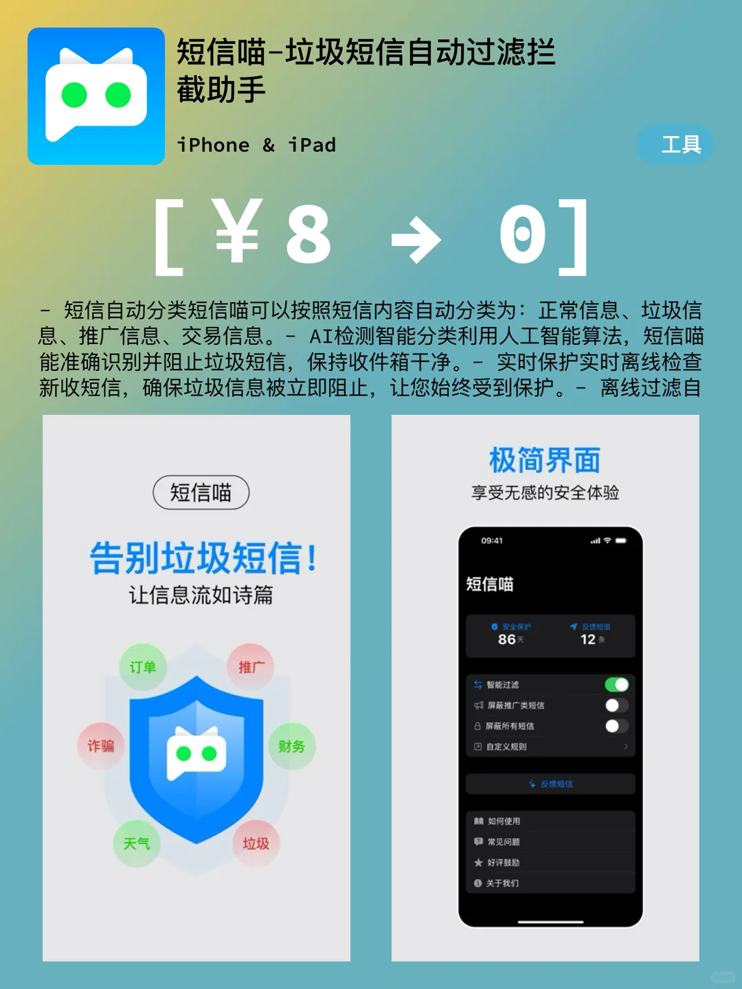 iOS每日限免｜01.18精选App推荐｜白嫖105