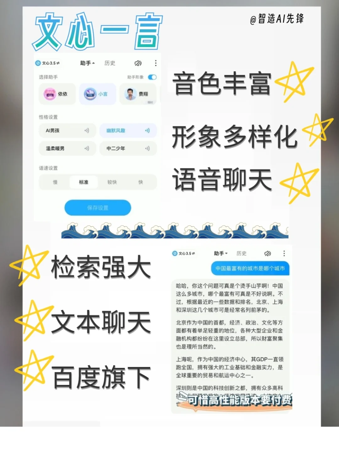 在手机上用这五个免费AI的我强得可怕！！！