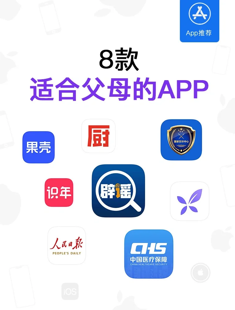 8款适合爸妈使用的App,快给爸妈安排上!