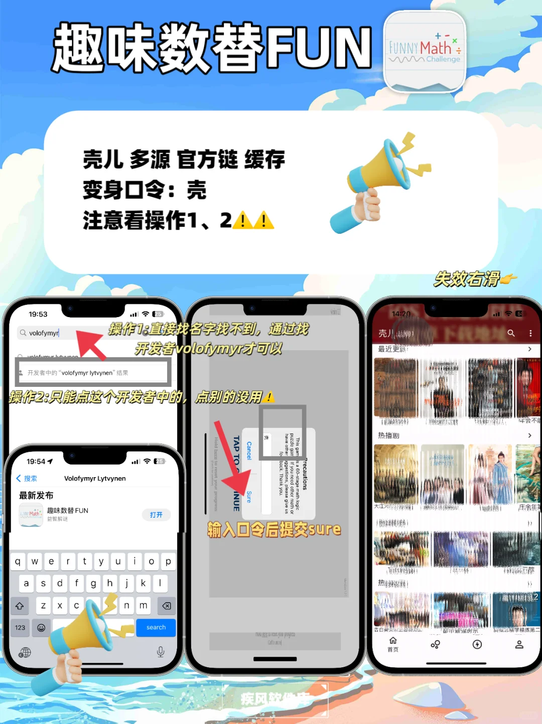 苹果IOS追剧合集，手慢无手机📱平板均可