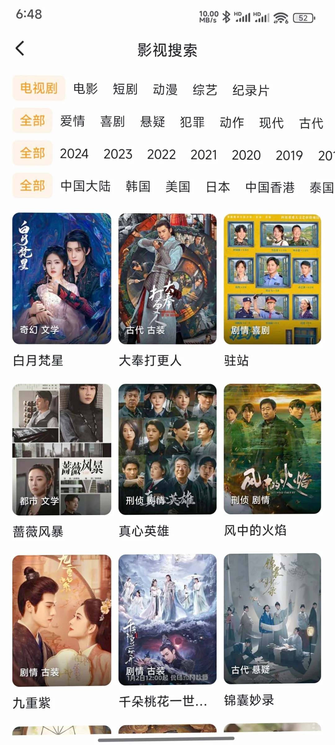 发现了无广告不花钱安卓ios都可以用的追剧