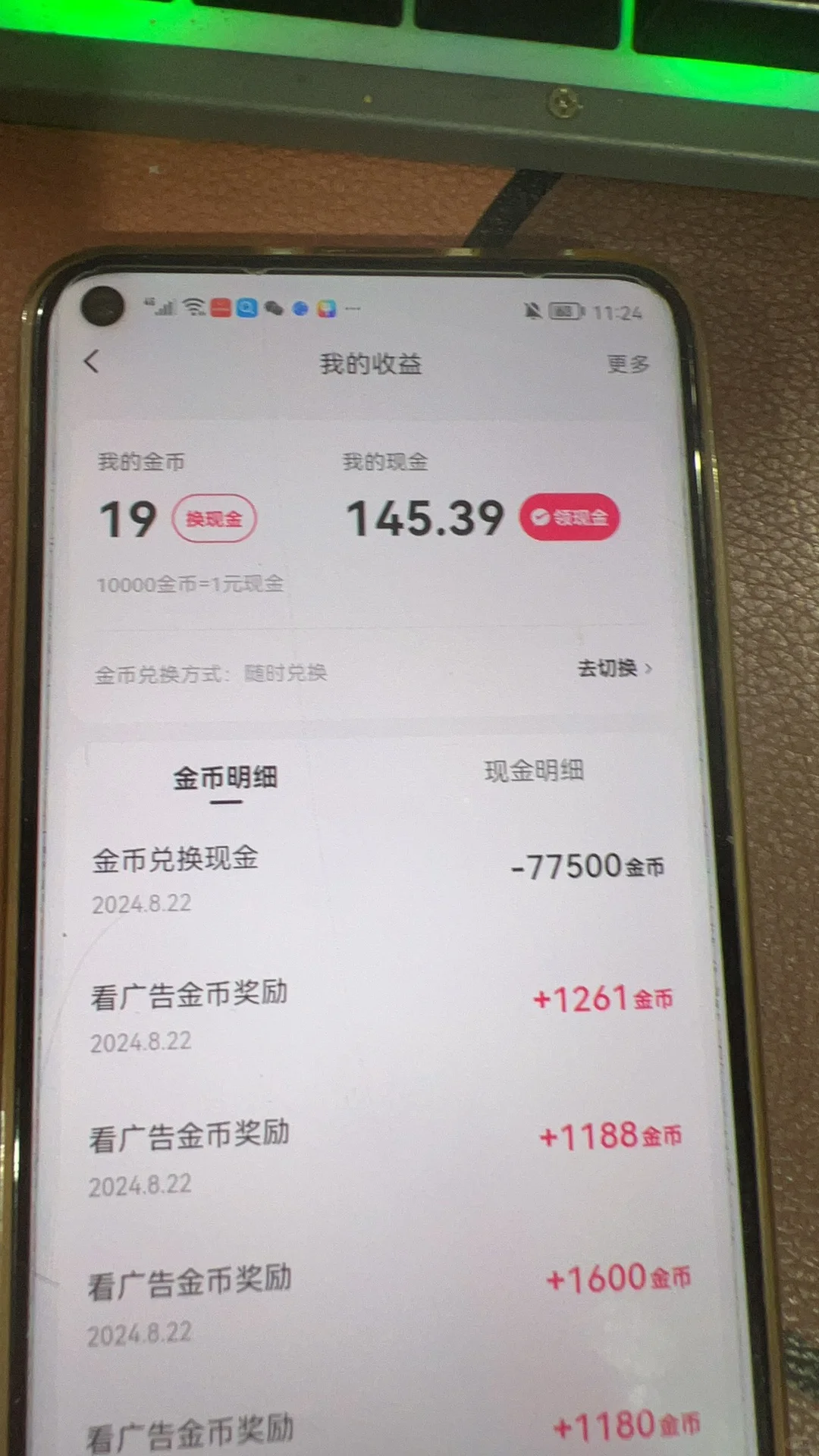 快手极速版战绩