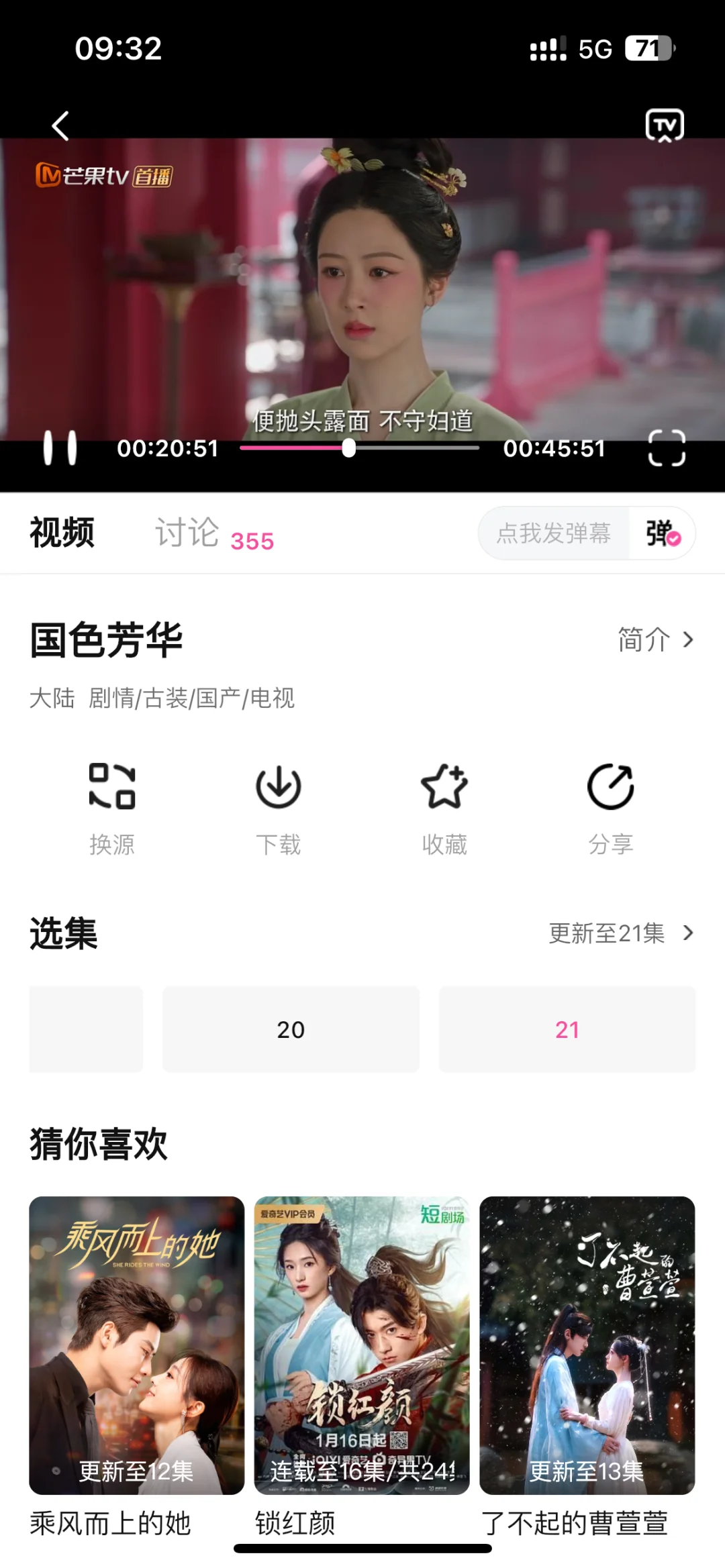 免费追剧的第803天