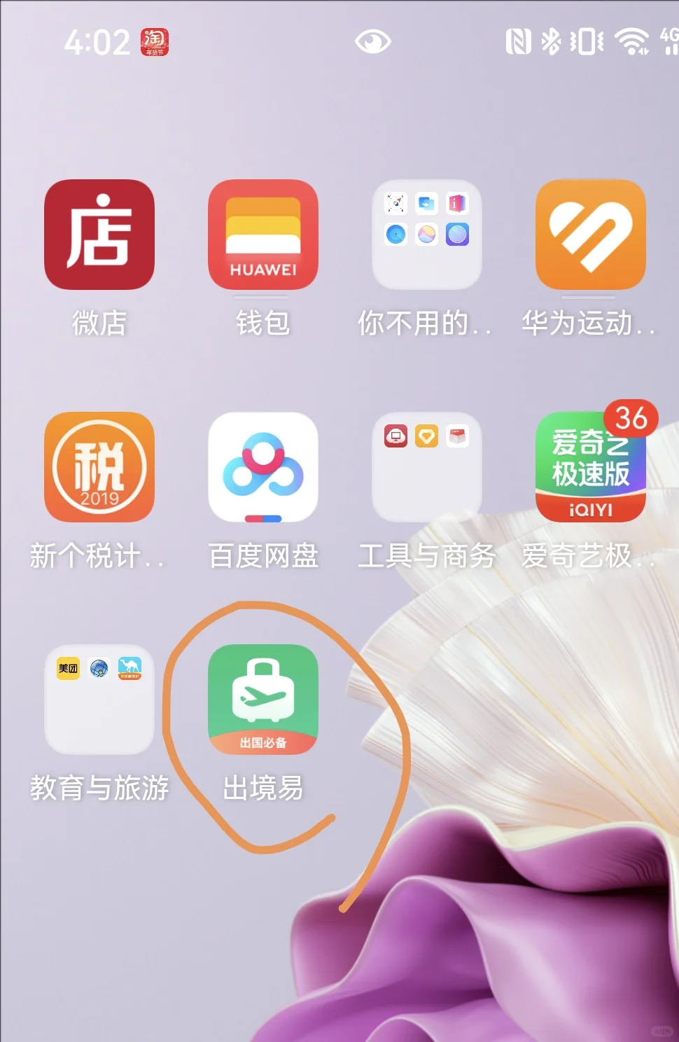 韩国旅游华为手机怎么下载必备app