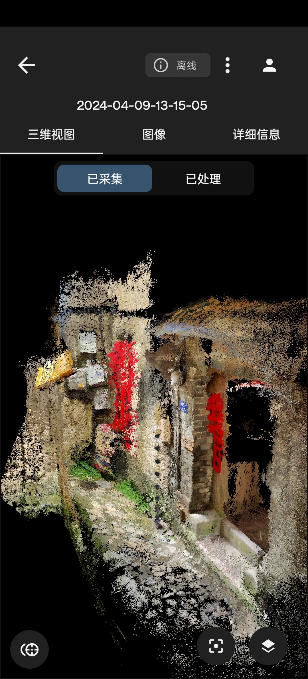 安卓的扫描软件，效果马马虎虎