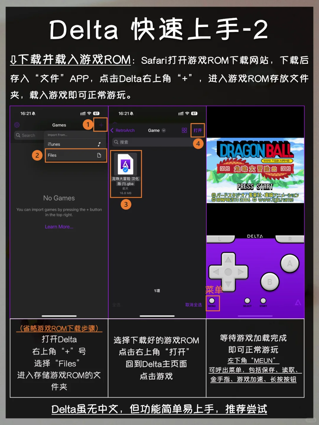 好好玩 | IOS苹果手机畅玩经典游戏全攻略