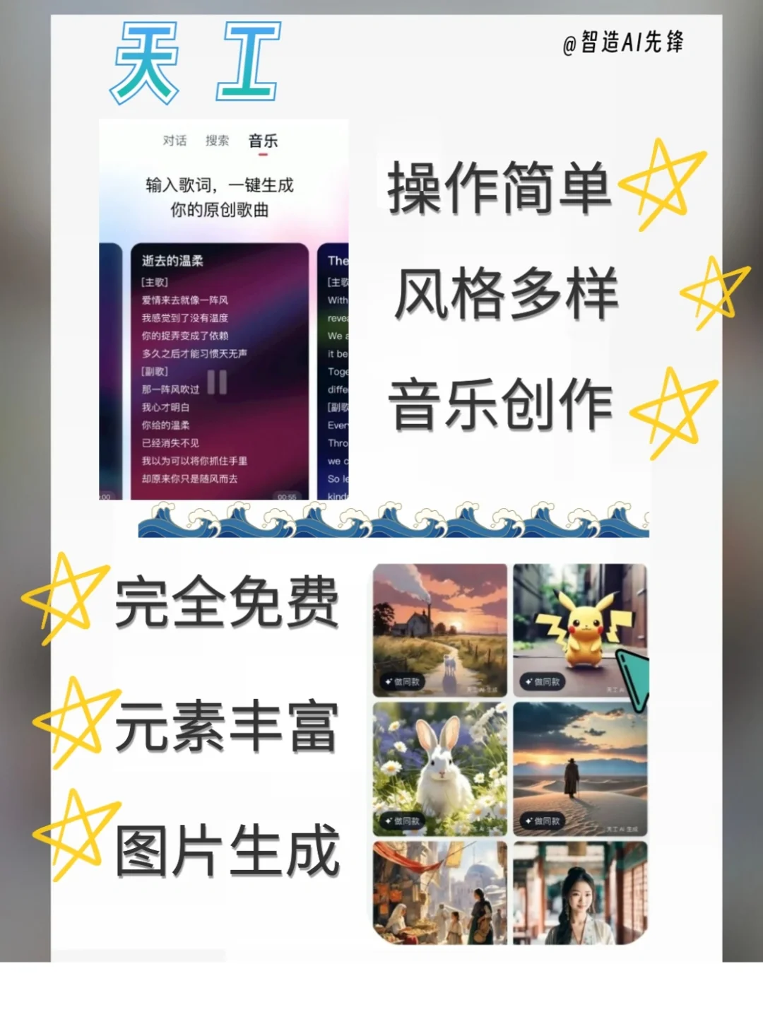 在手机上用这五个免费AI的我强得可怕！！！