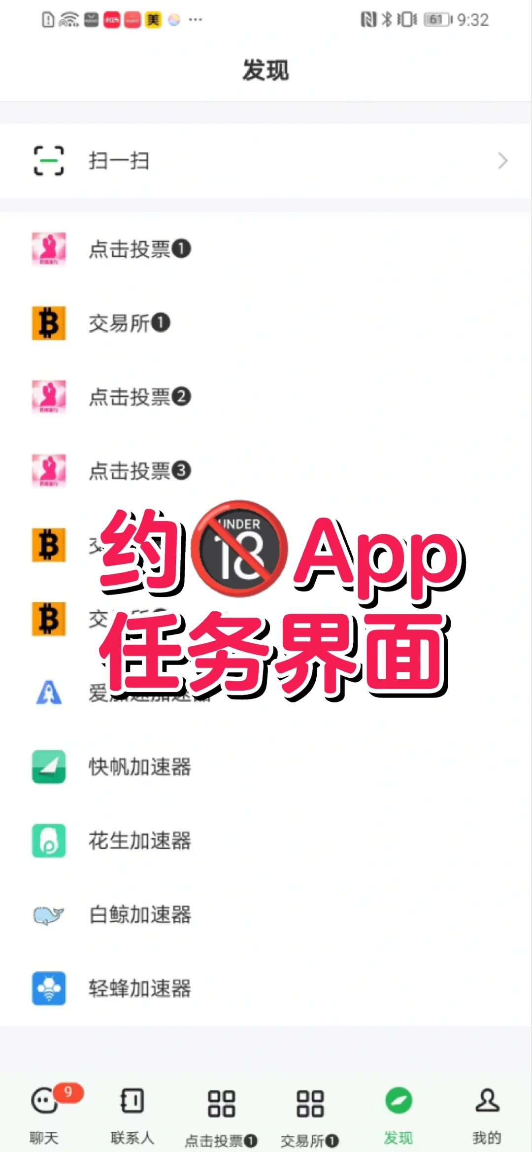 🔥警惕！YP软件背后隐藏的巨大陷阱，小心