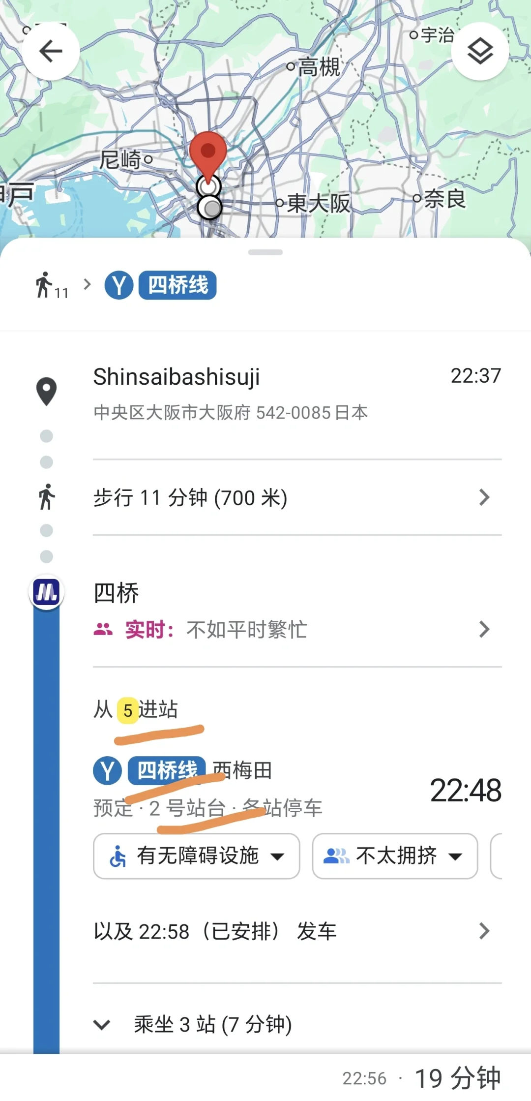 去日本旅行，交通路线必下app‼️