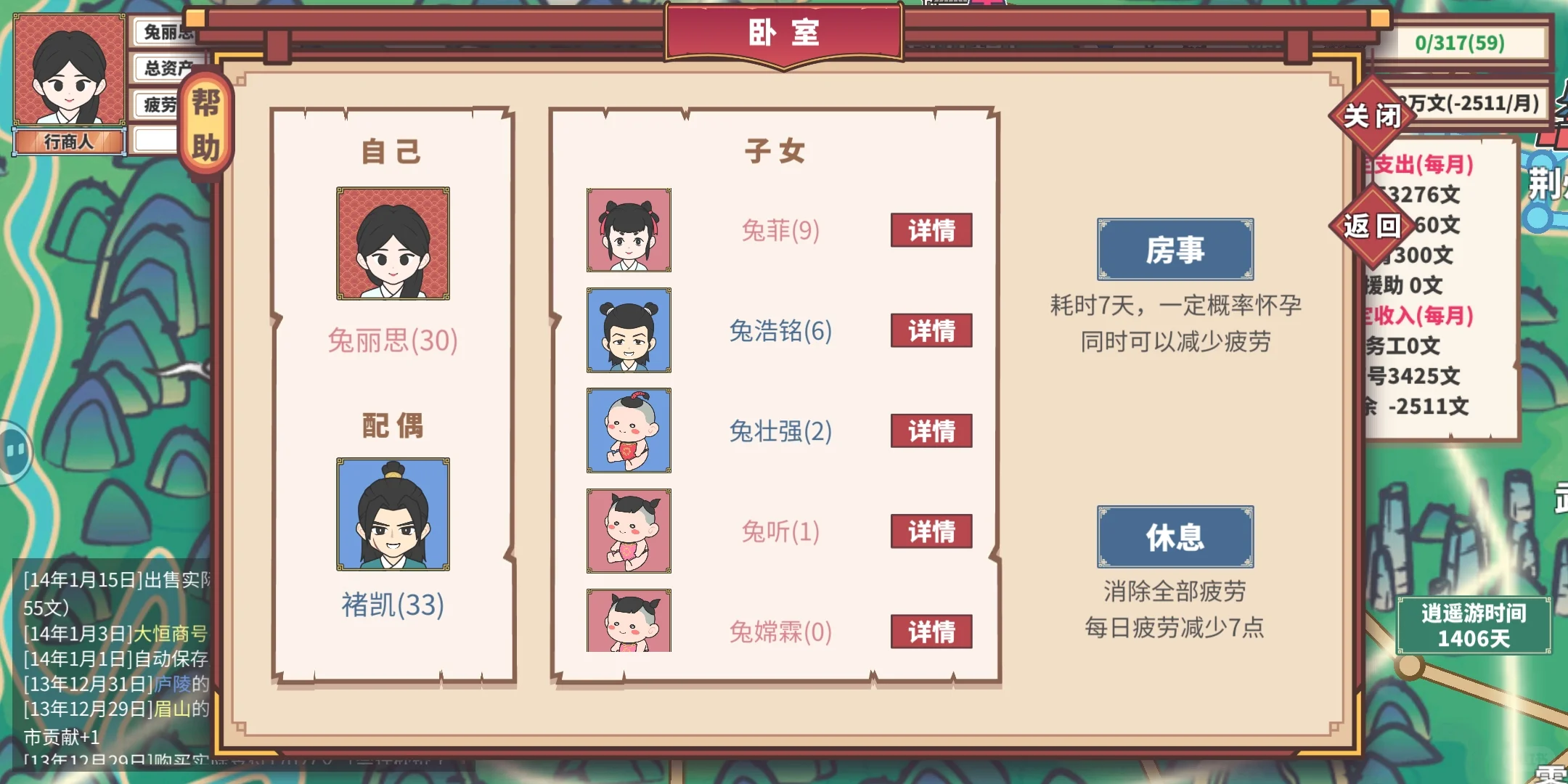 玩了两个小时，生了五个娃，想给孩子相亲了