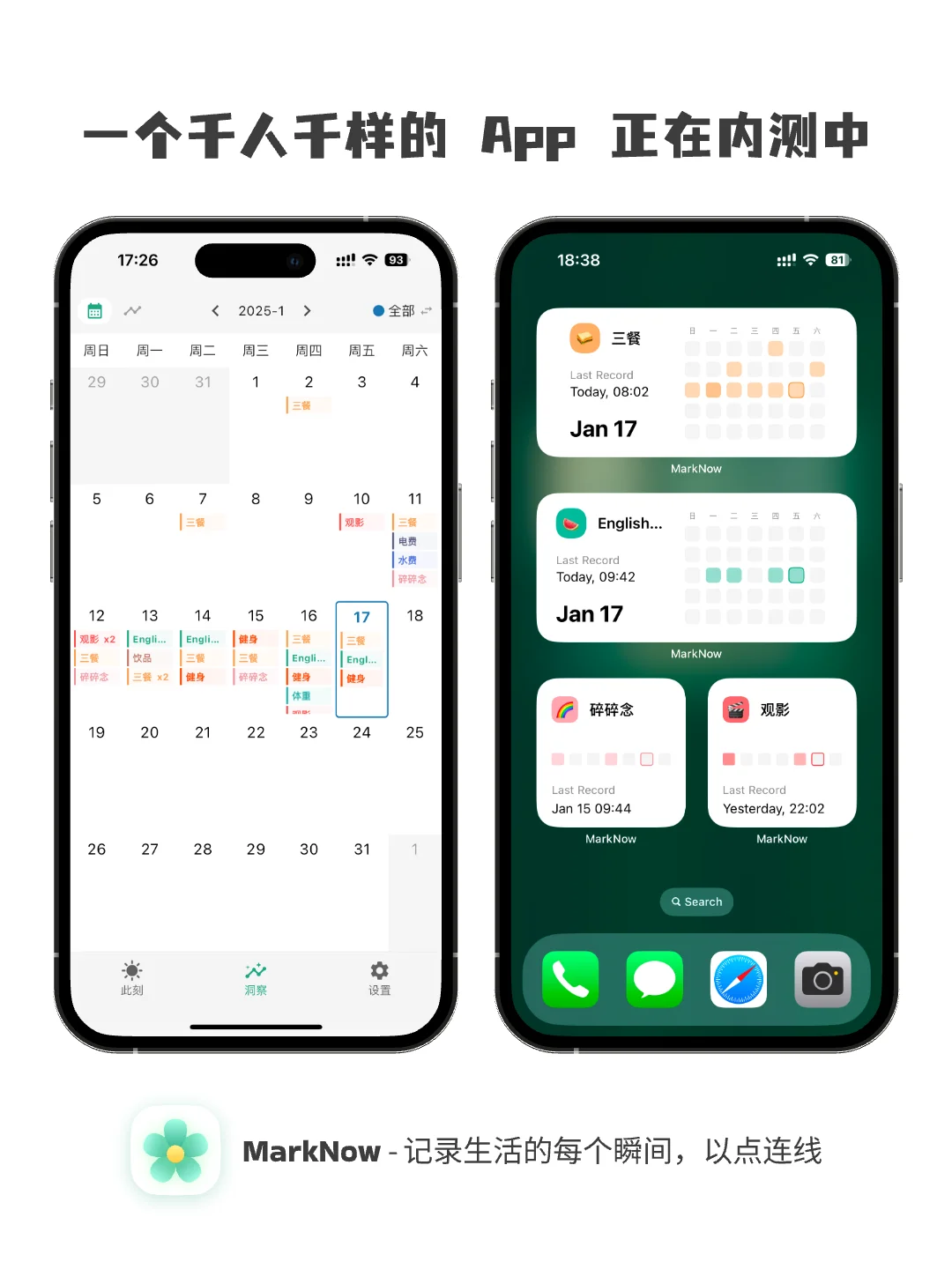 一个千人千样的 App 正在内测中