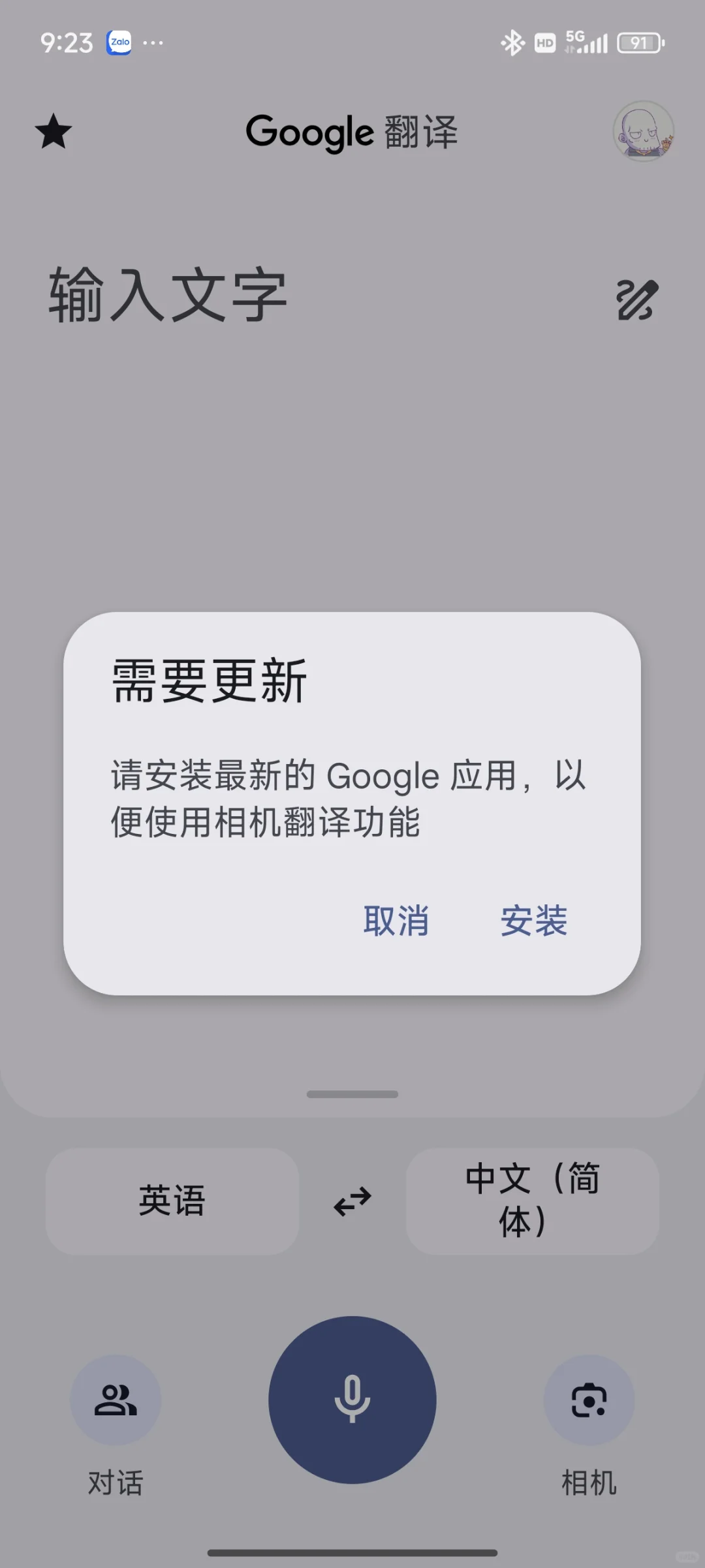 在外工作的不要买安卓机了