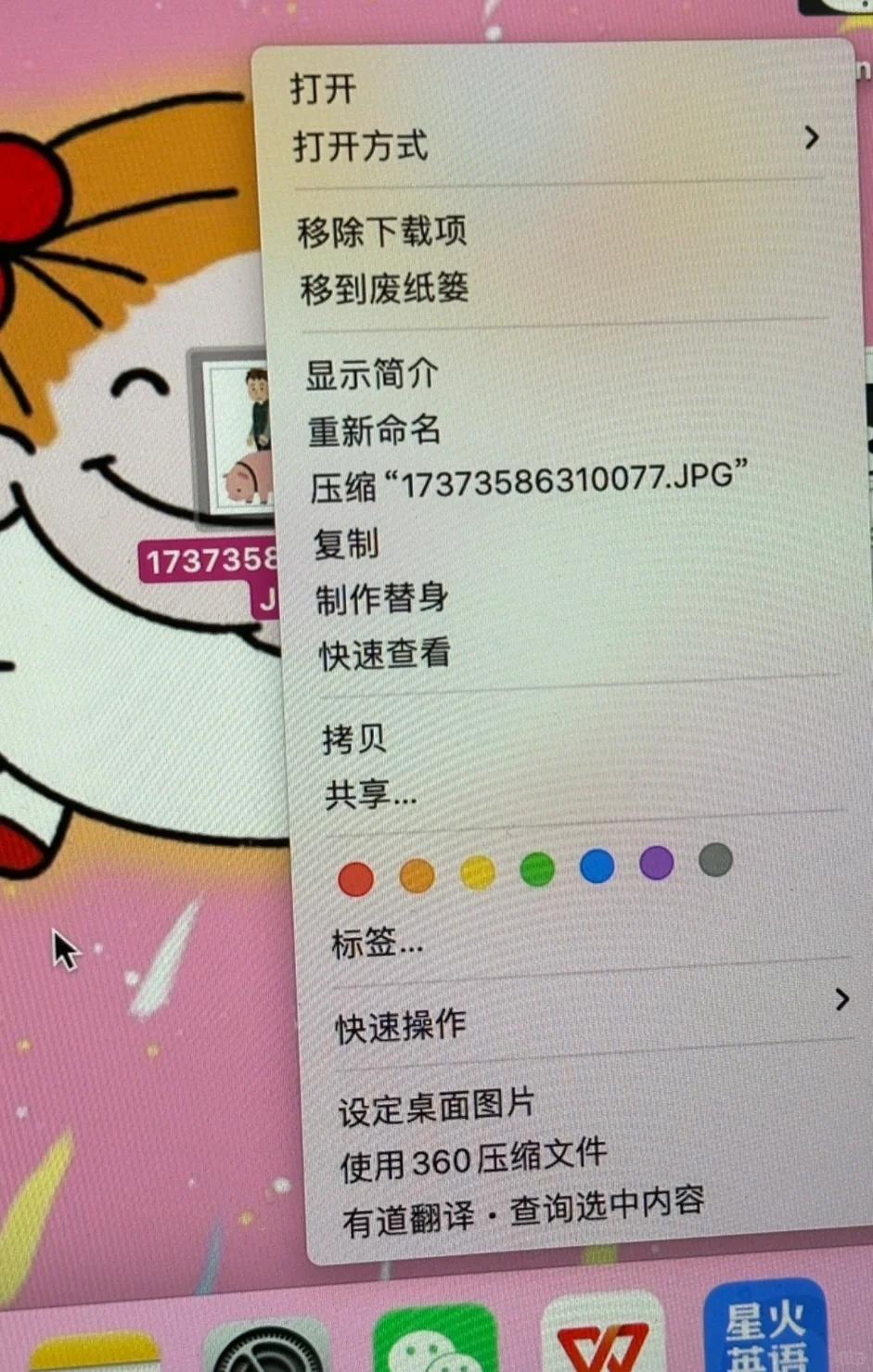 15万+人看过的mac文件夹美化教程来咯