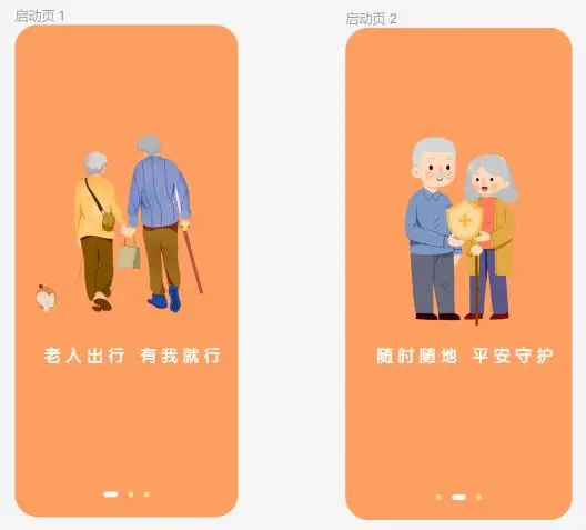 适老化设计APP🔥出行app设计 app ui设计