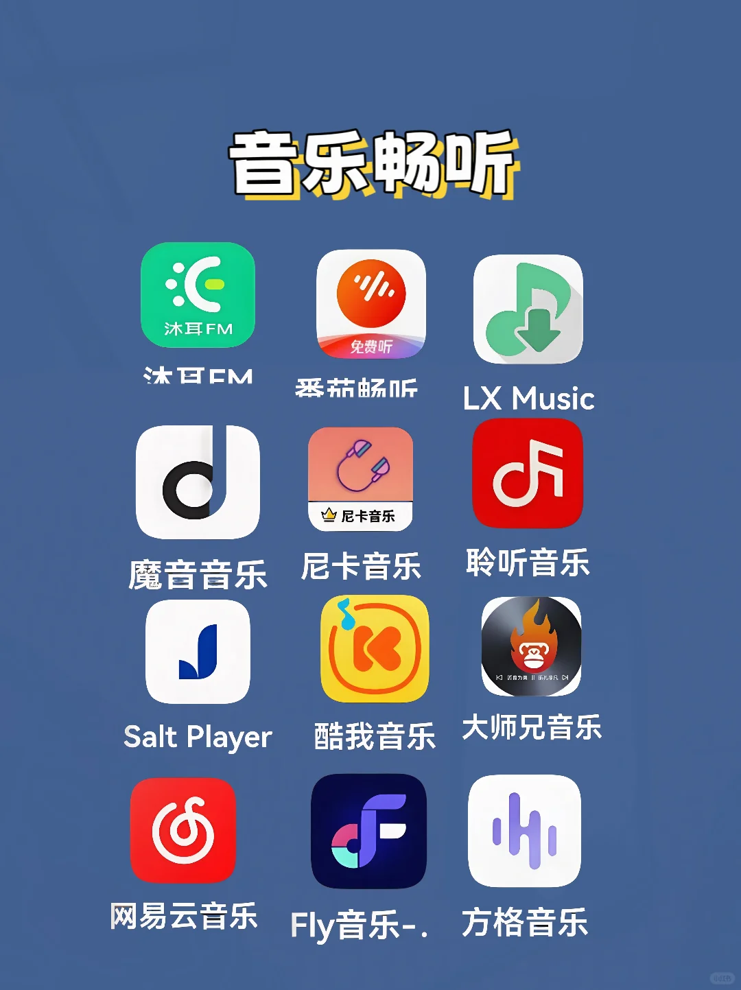 分享实用又免费的APP，快来瞧瞧有没有你钟意