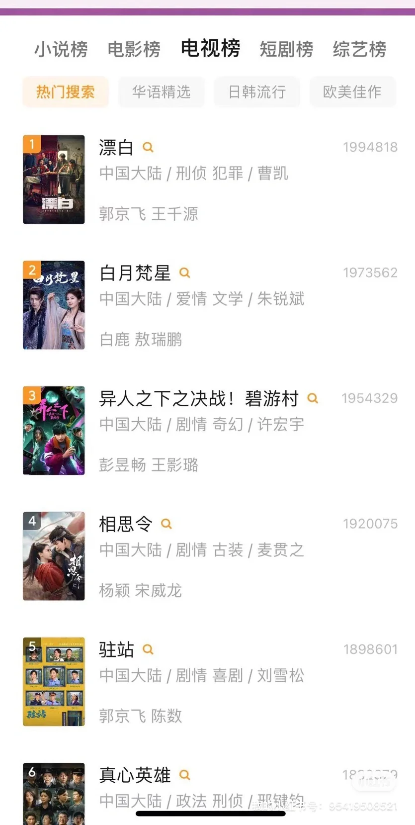 安卓苹果手机看剧软件,免费追剧app