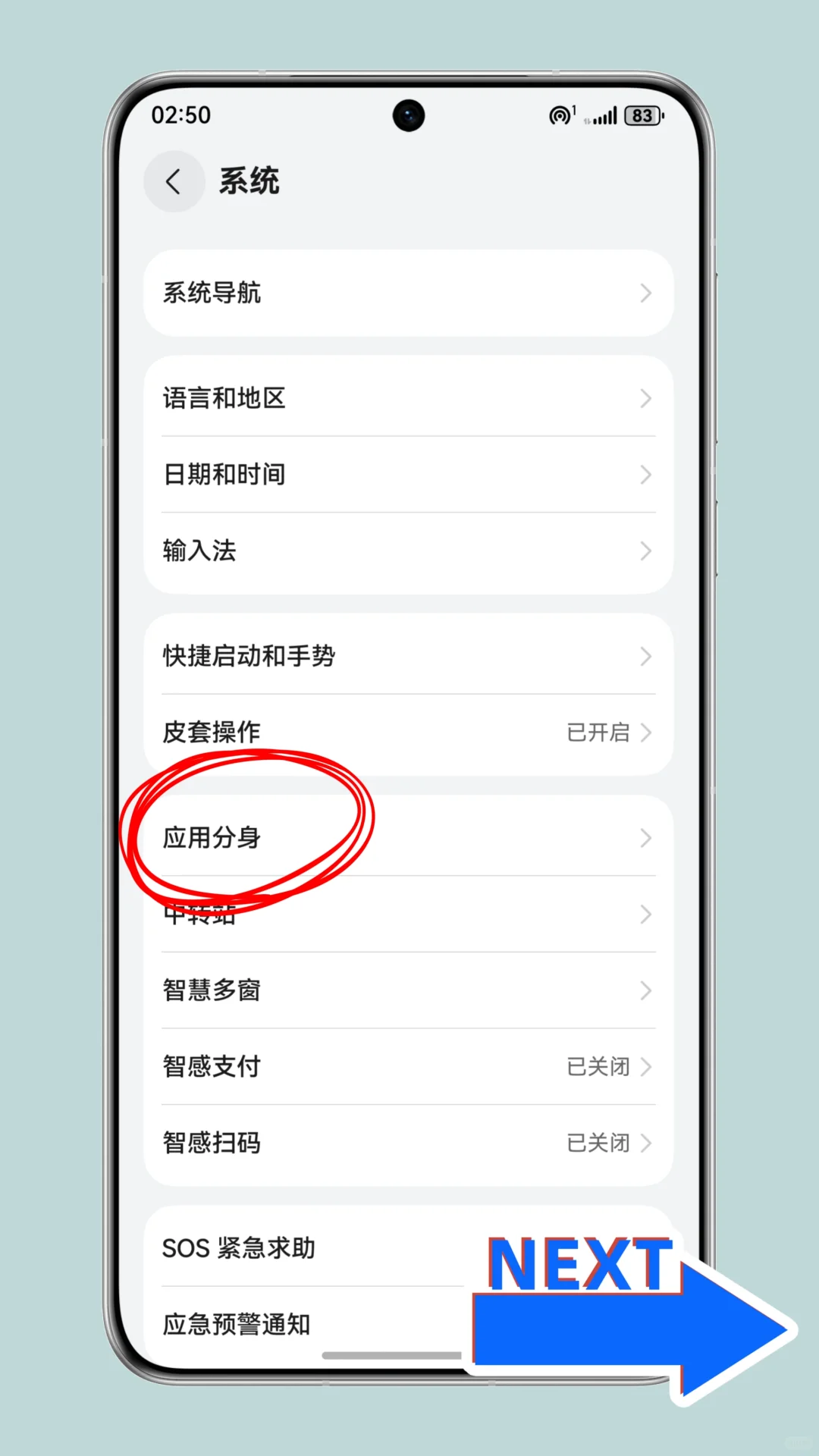 华为不仅能双开小红书！