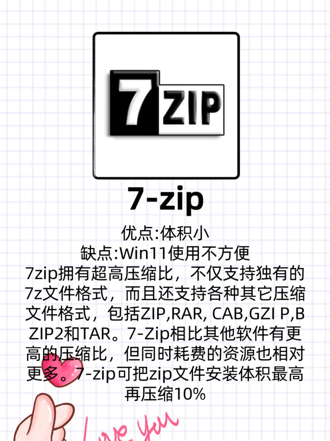 推荐3款强大的电脑压缩软件！