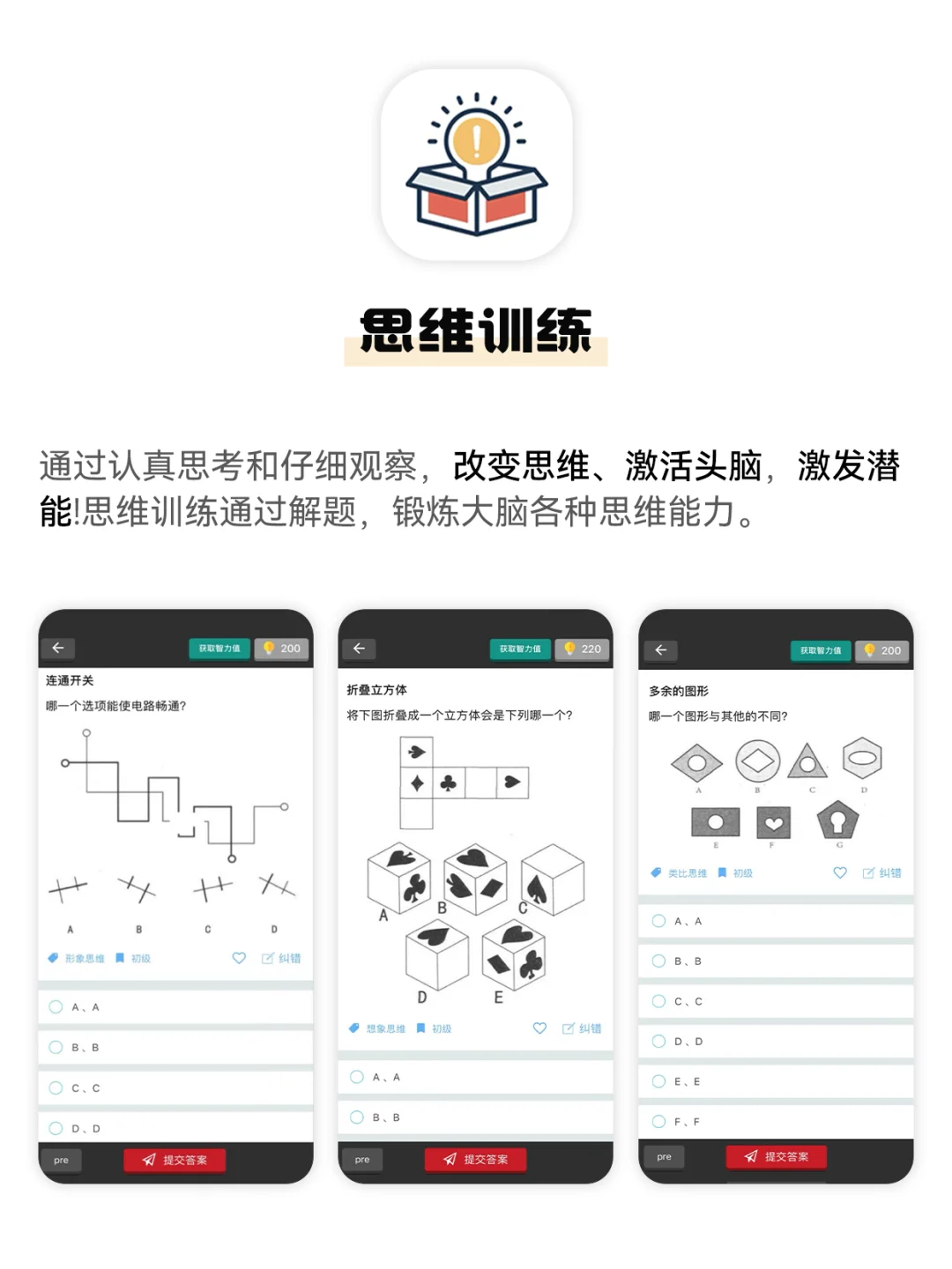 令人惊艳的9款APP，谁用谁受益！
