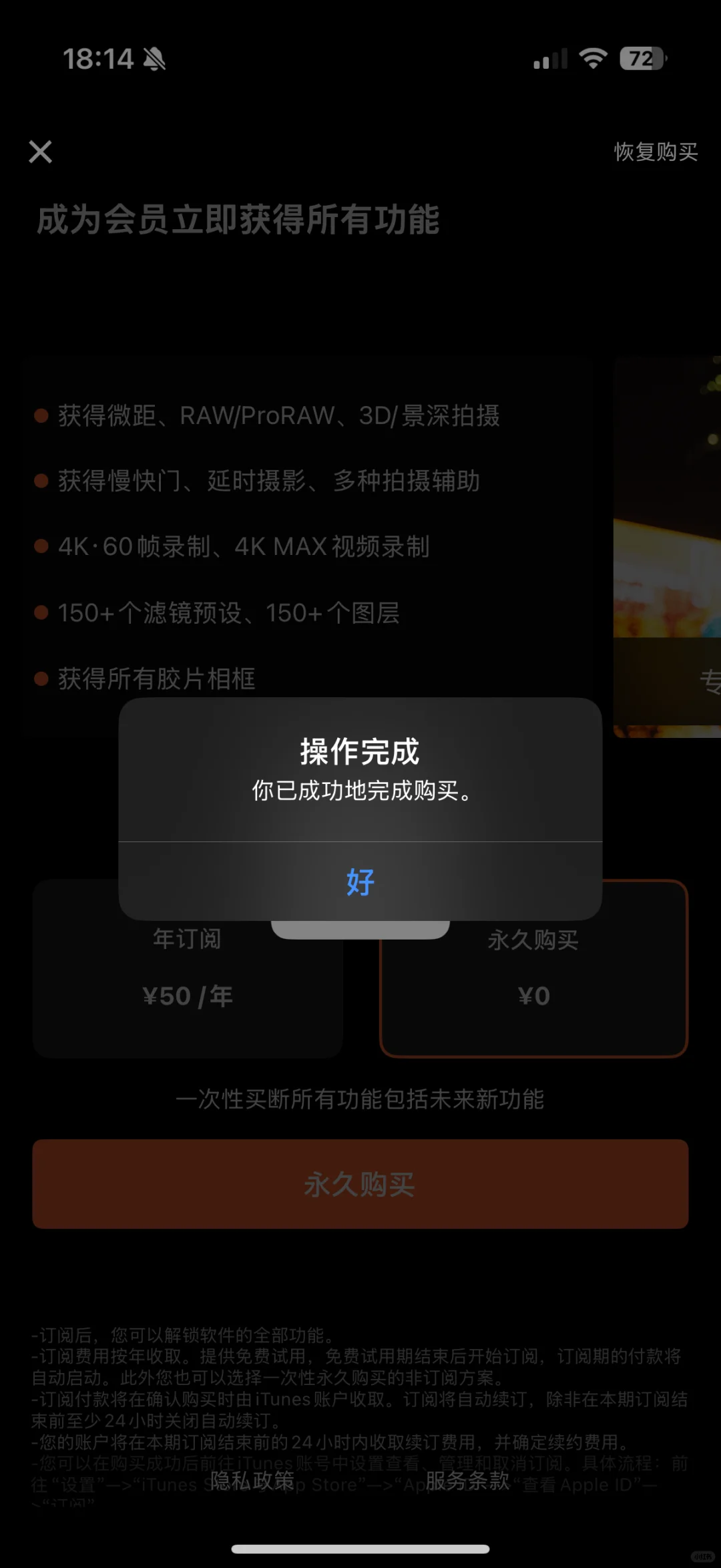 0元购，用iPhone的都去看看，这羊毛必须薅