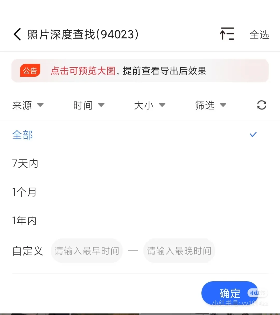 本软件目前为止支持安卓手机。本人亲测哟