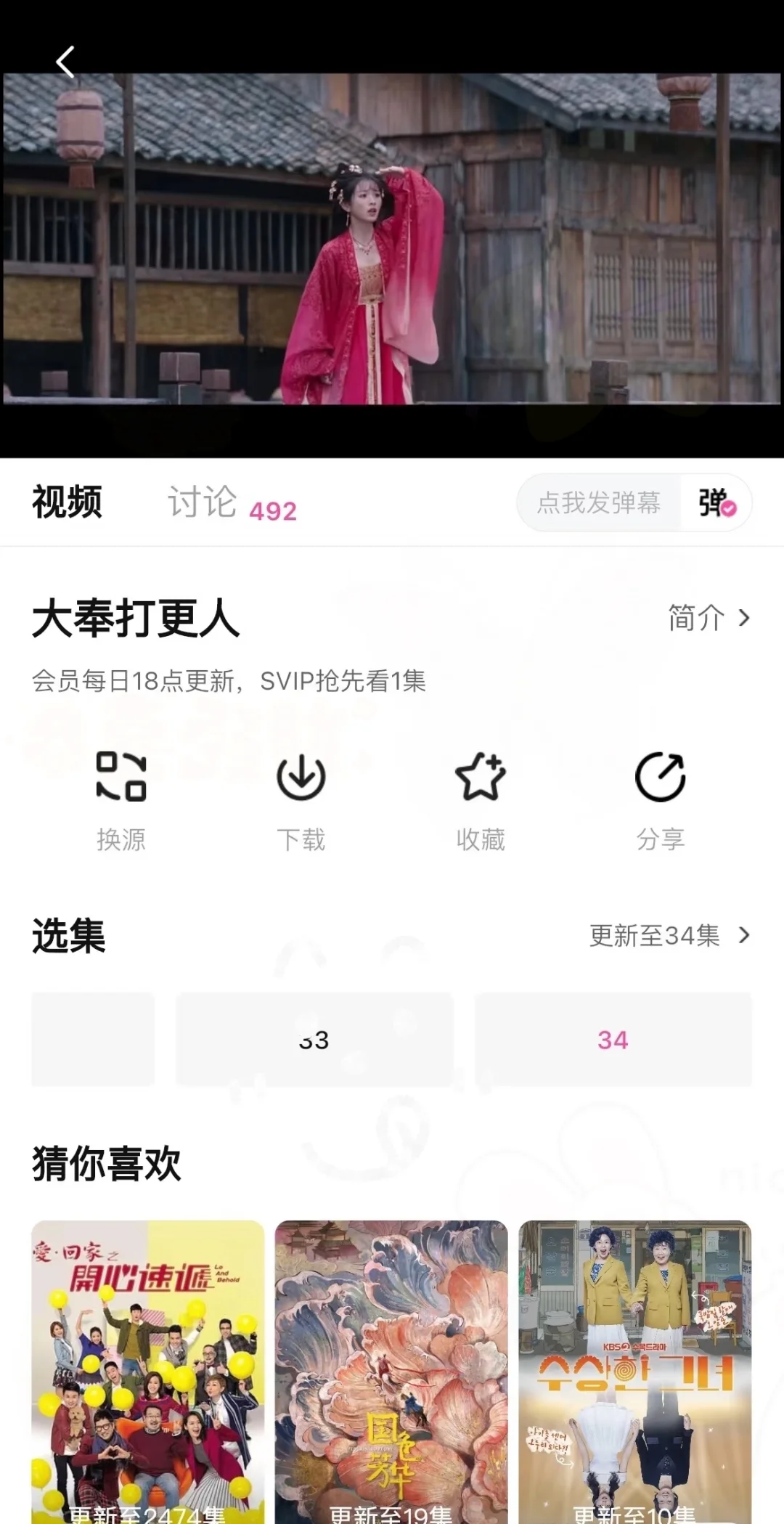 苹果 安卓免费追剧神器6️⃣