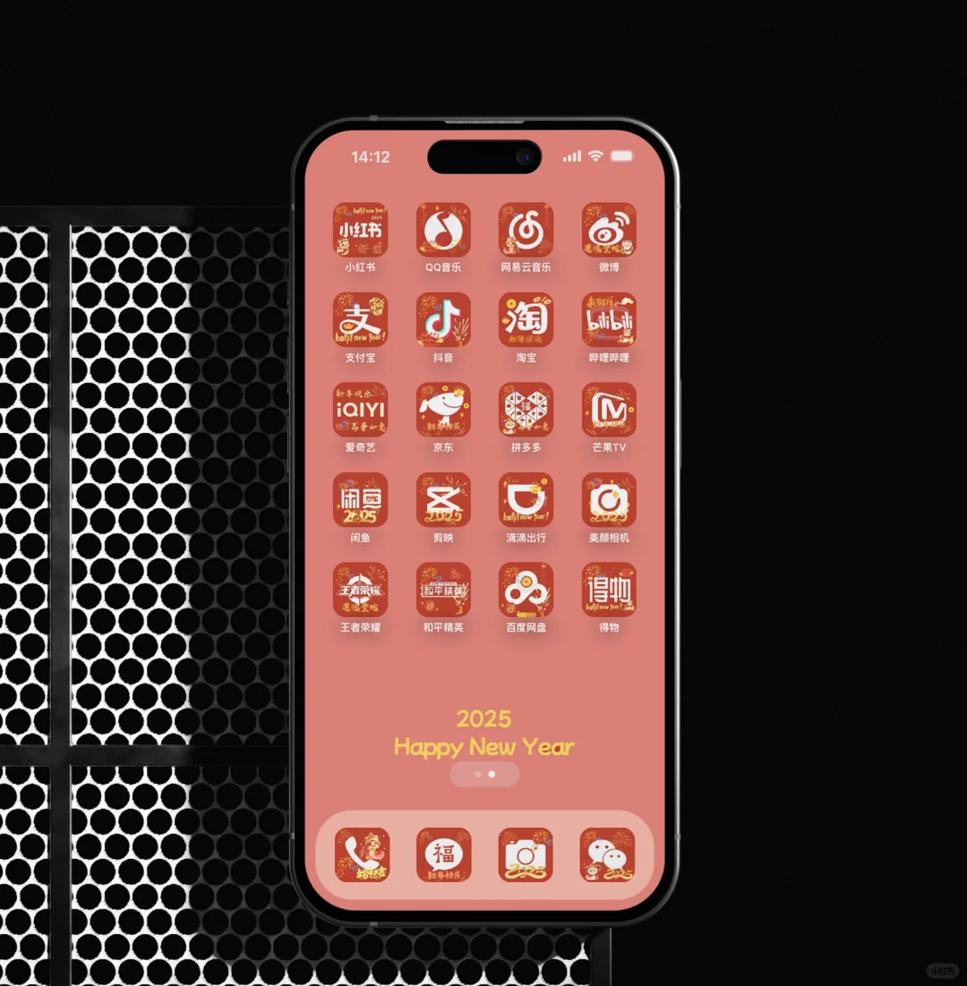 新年了 换个喜庆的图标 2025新年图标主题