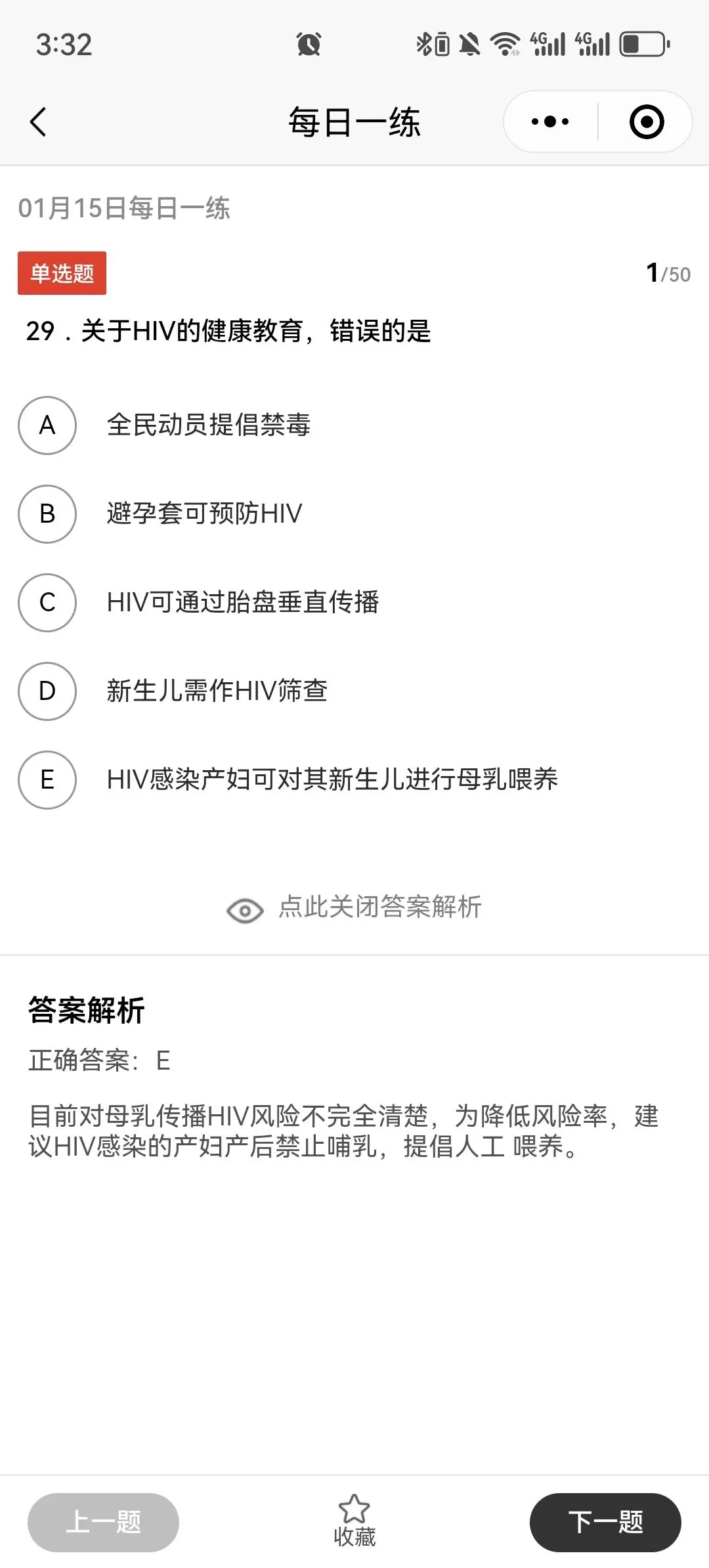 为什么我考过主管护师才知道这个app，赢麻了