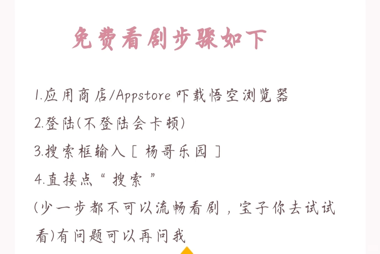 🎉追剧新神器,免