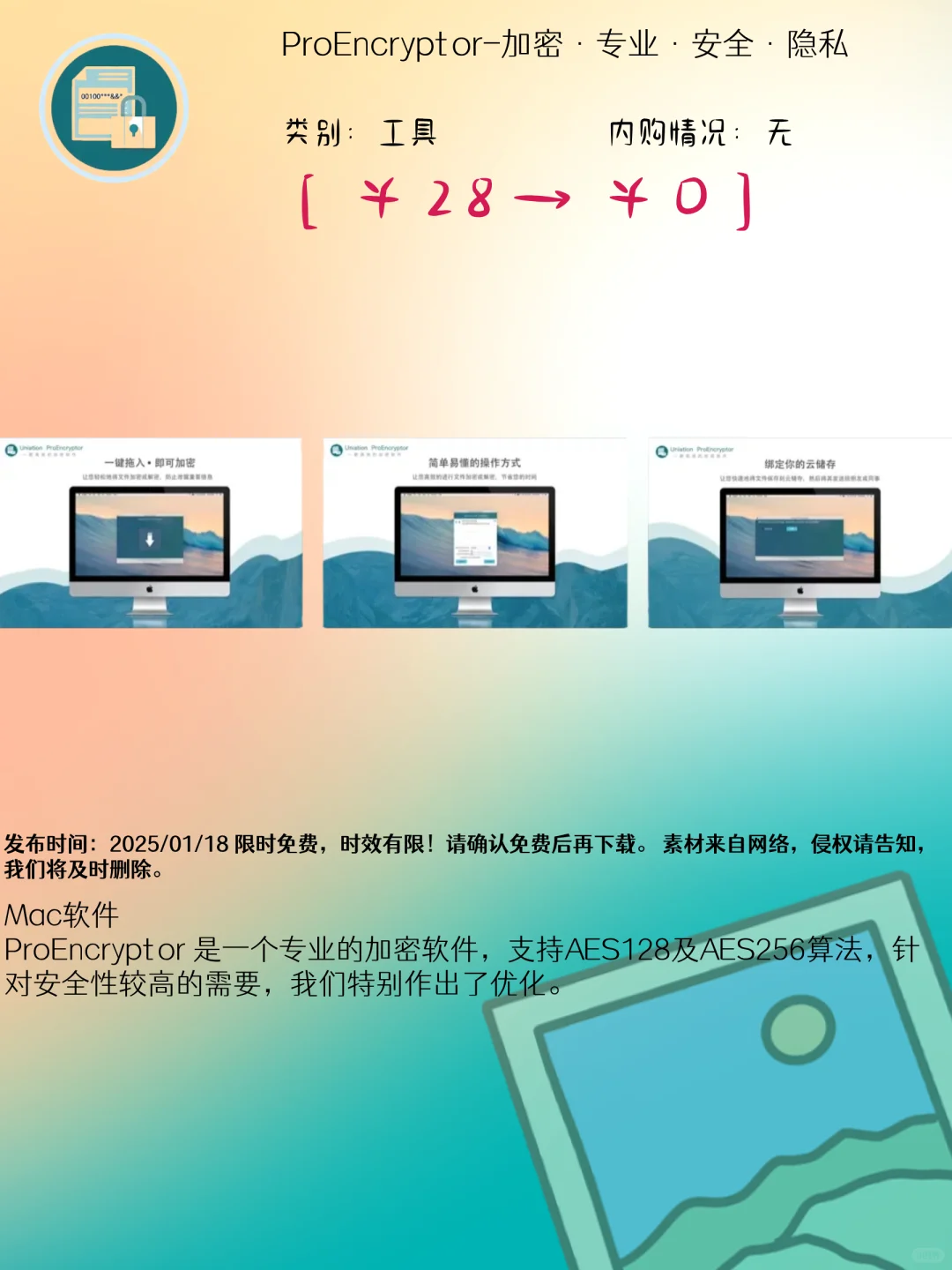 01.18 iOS限免：健康运动与智能生活应用集锦