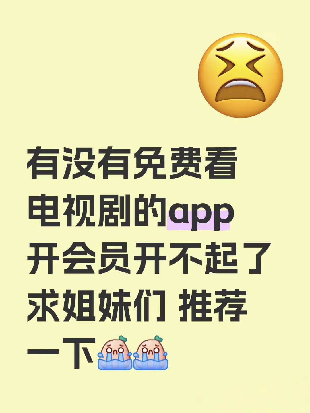 寒假就靠这个追剧APP了！！！！！
