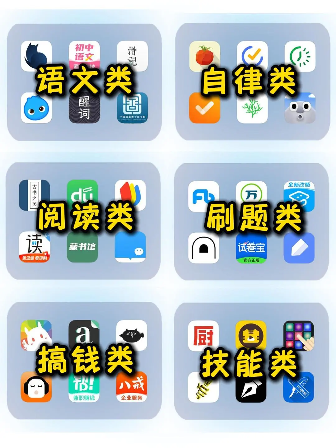 36款自学app🔥助你弯道超车,与她人拉开距离