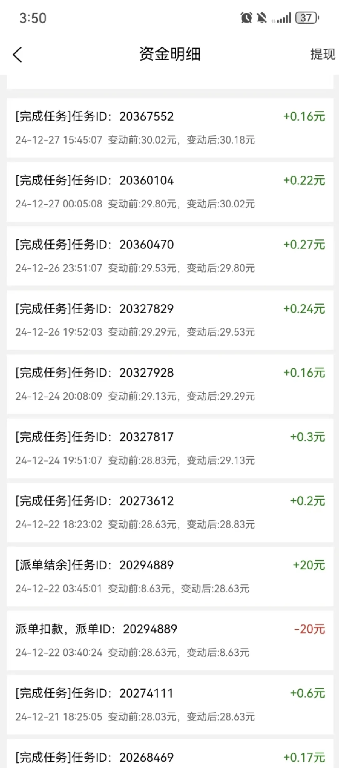 避雷！柚子快报