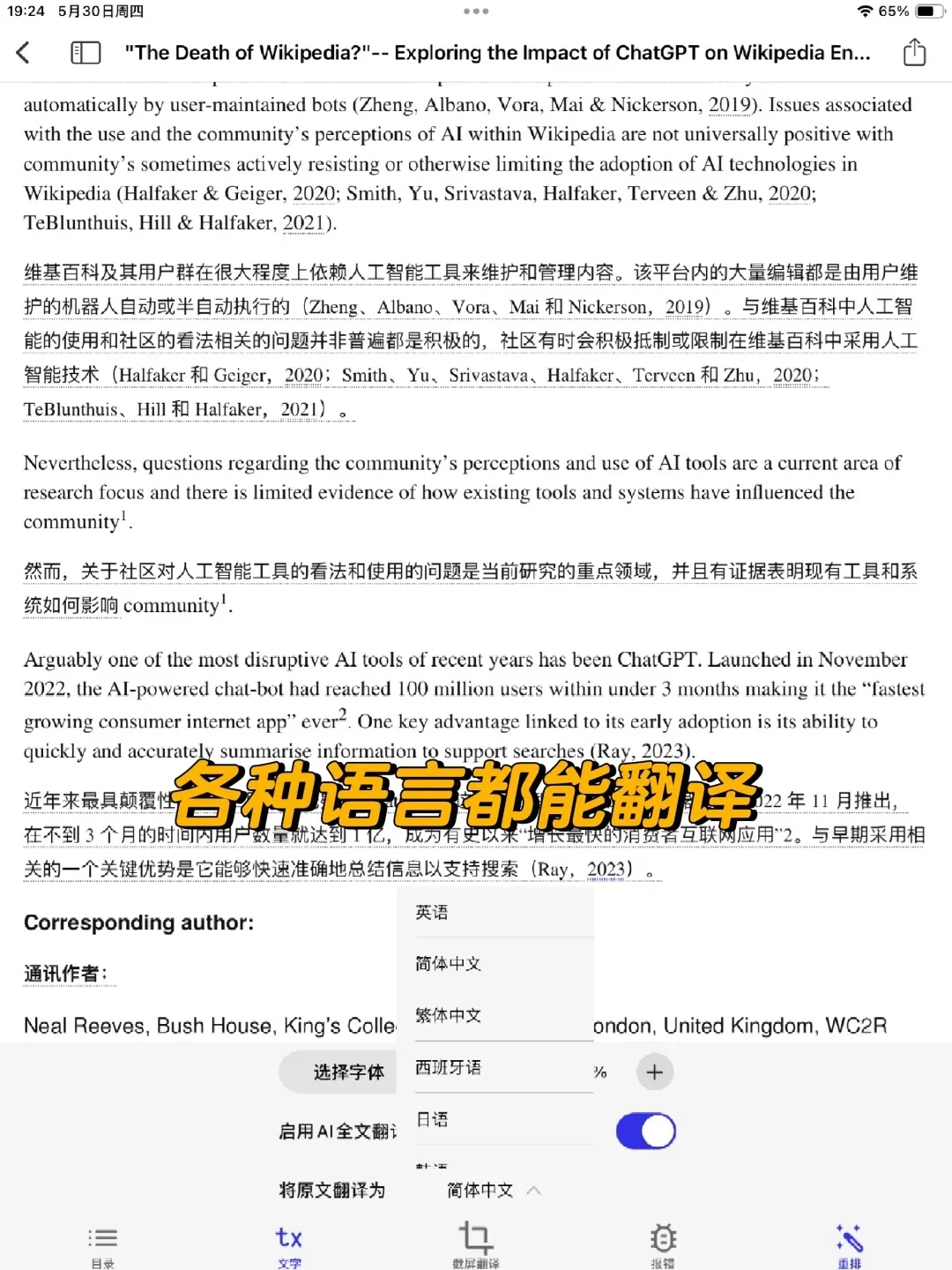 所有人都去下这个啊啊啊啊啊啊！！！！