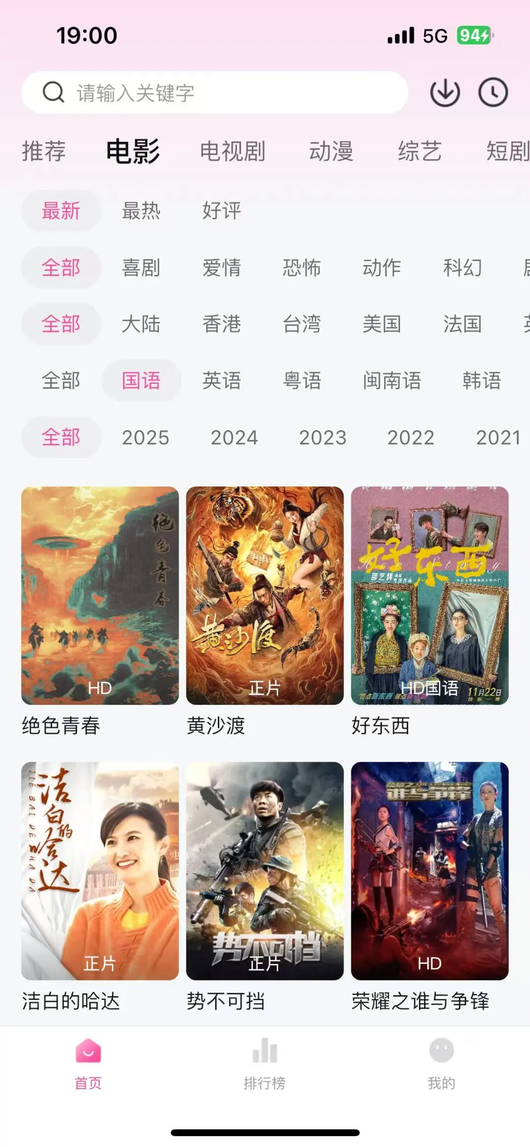 宝藏APP❗️免费追剧，让你剧荒不再有🎉