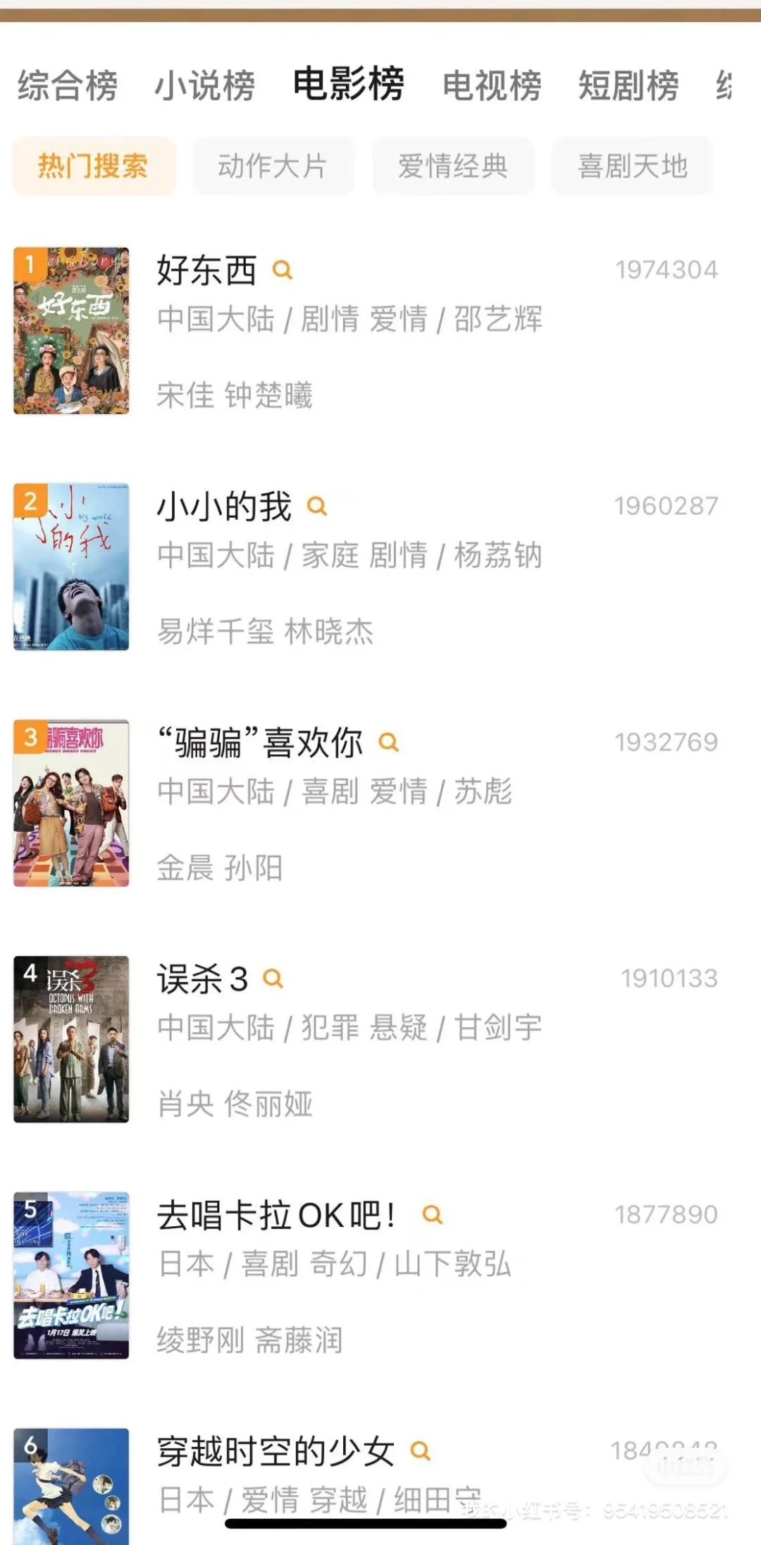 安卓苹果手机看剧软件,免费追剧app
