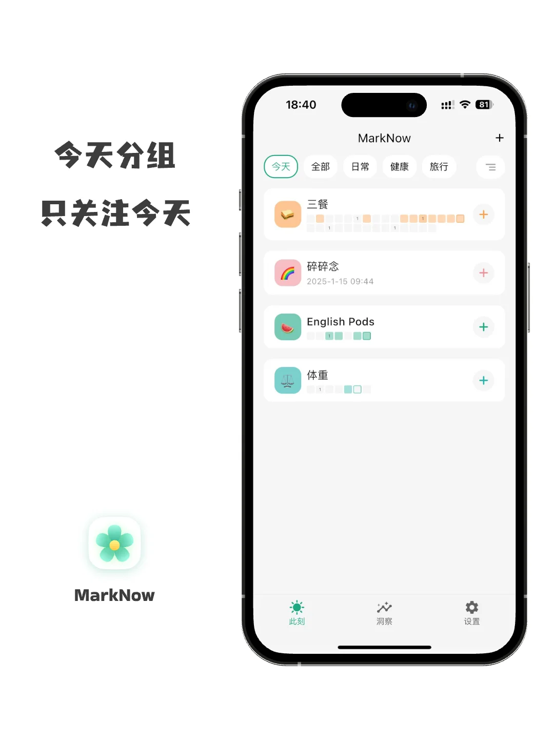 一个千人千样的 App 正在内测中