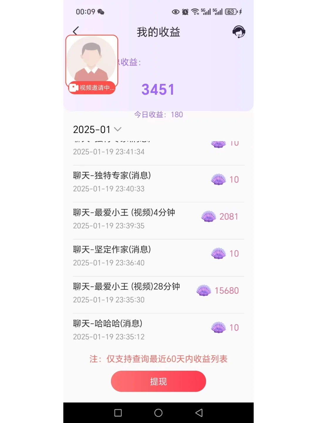 关于安卓聊天软件能不能玩分析