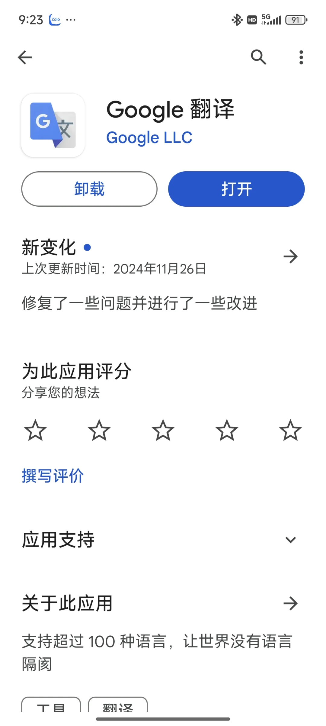 在外工作的不要买安卓机了