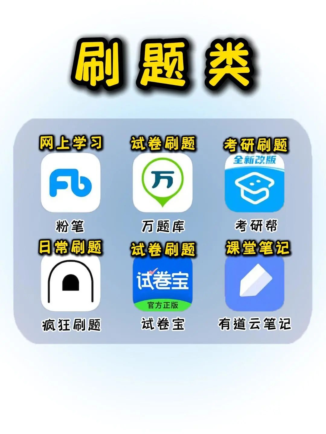 36款自学app🔥助你弯道超车,与她人拉开距离