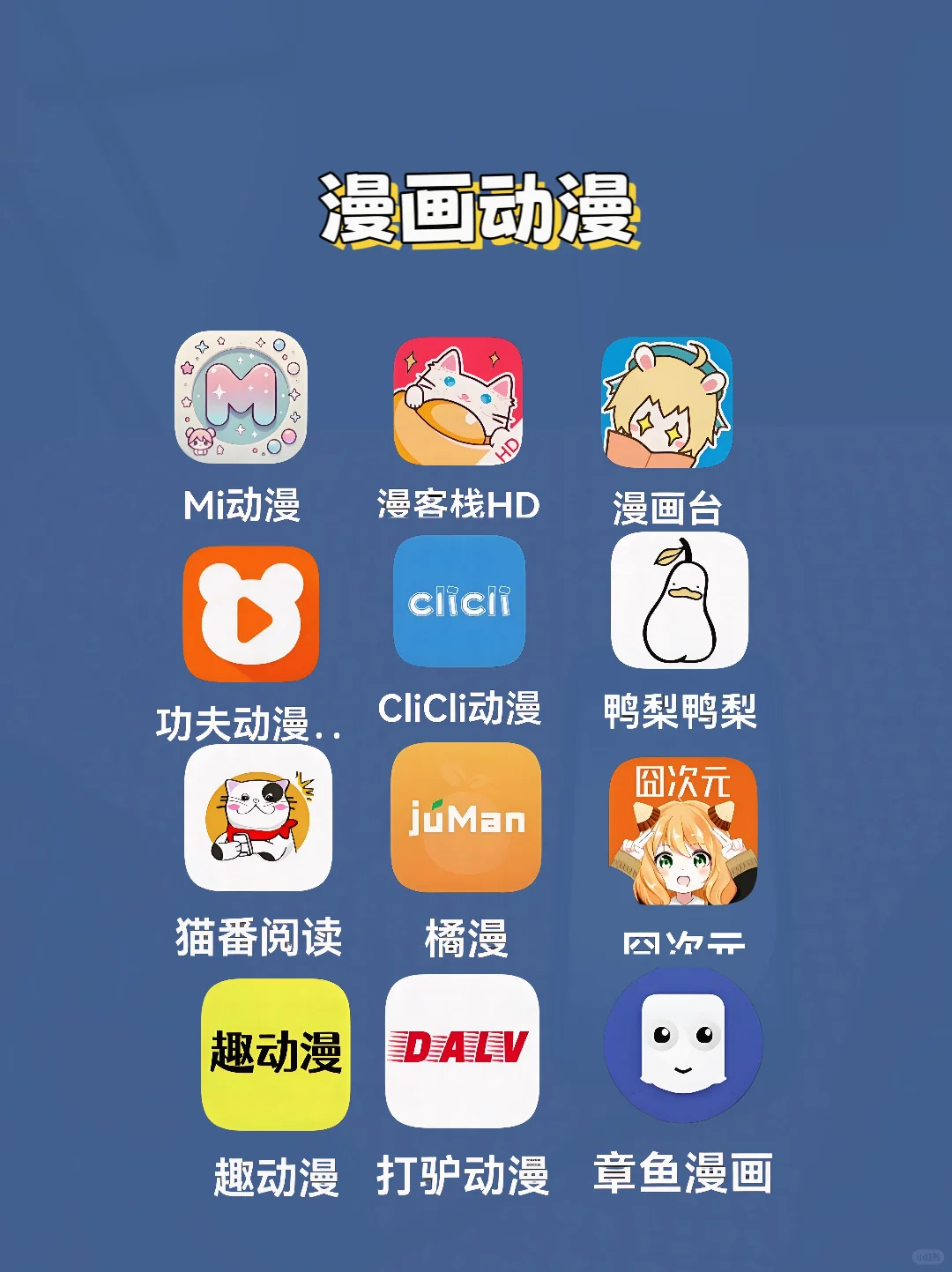 分享实用又免费的APP，快来瞧瞧有没有你钟意