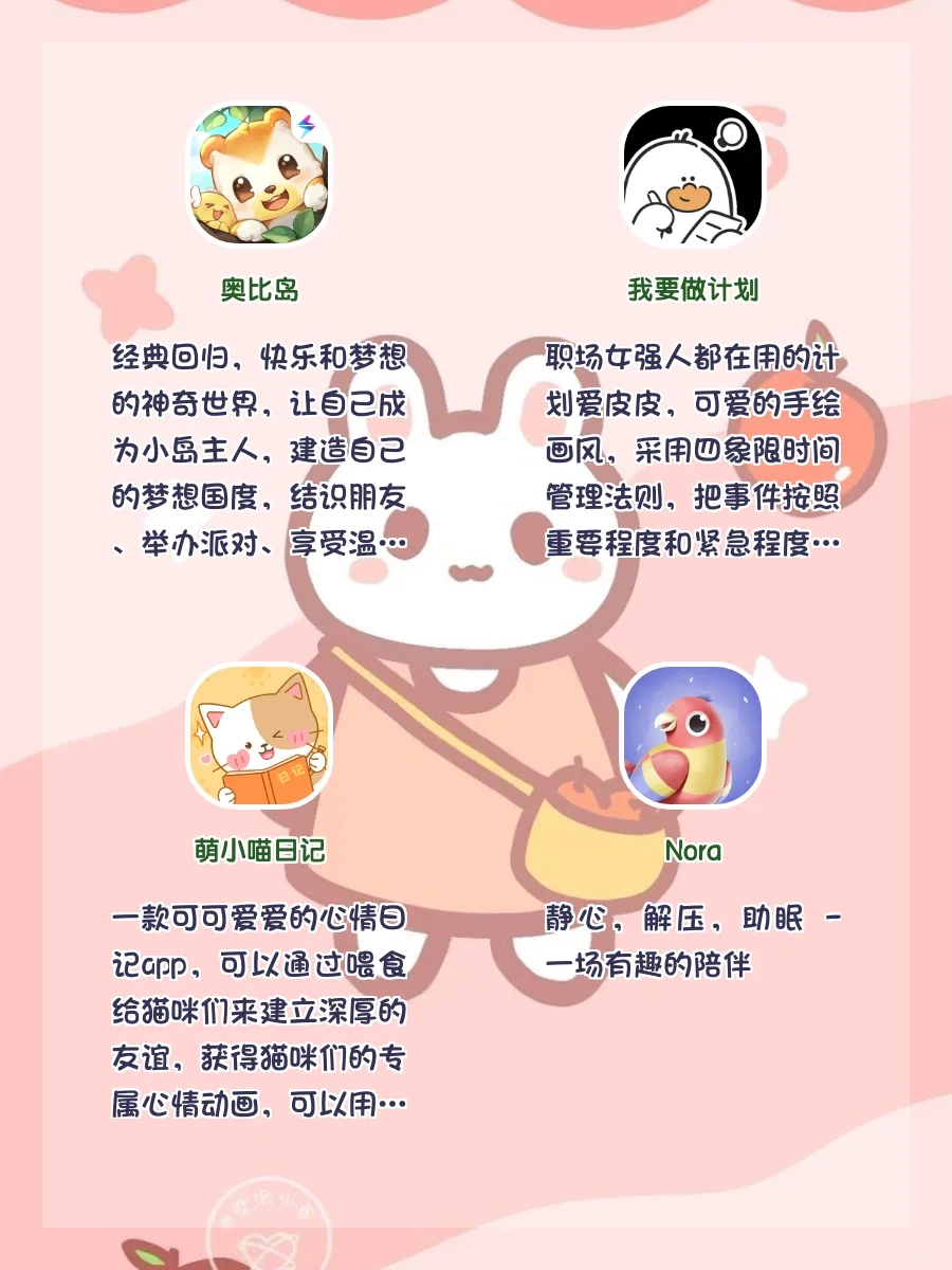 少女必备神器app