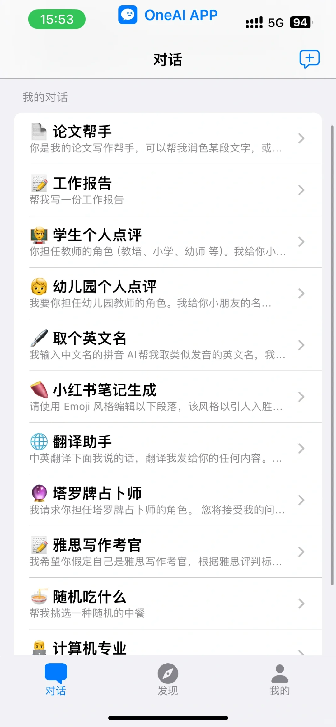 one AI也太好用了吧！