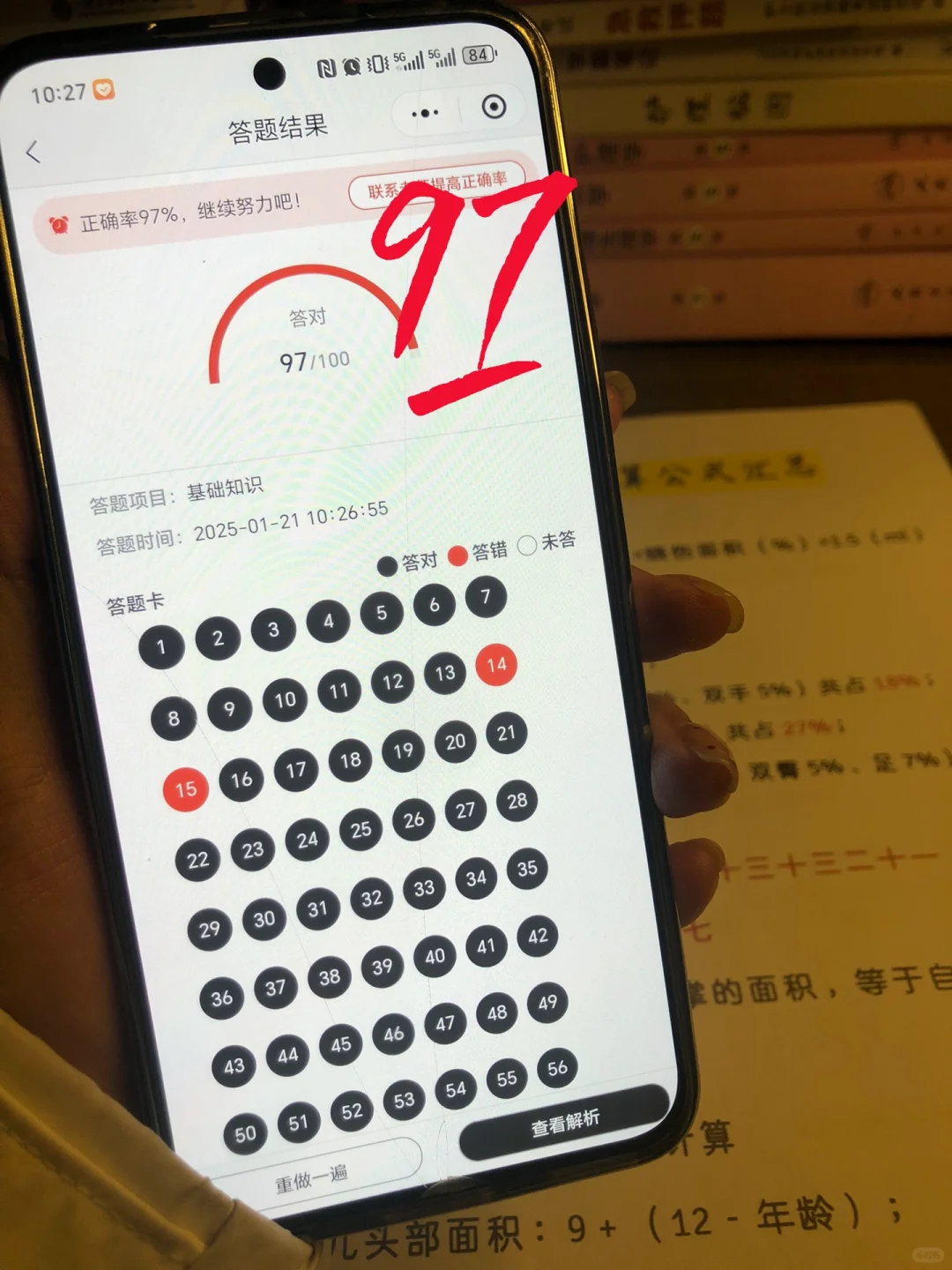 为什么我考过主管护师才知道这个app，赢麻了